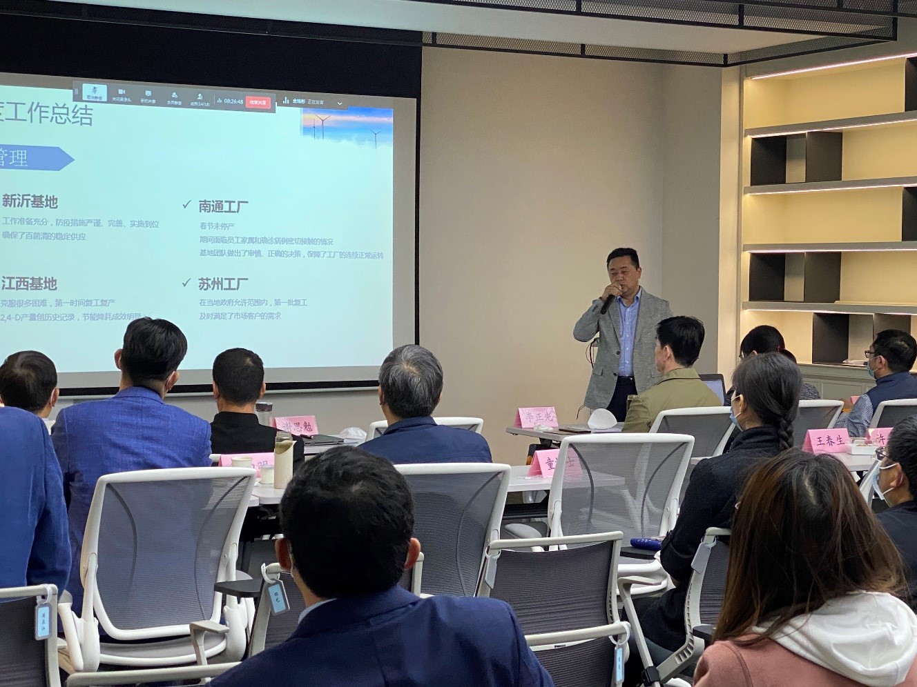 乐天堂fun88国际一季度经营会议线上召开