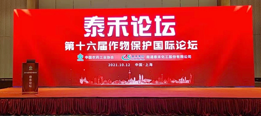创新源动力 技术促发展  ——乐天堂fun88论坛（第十六届作物保；；；；；；；す事厶常┰诨φ倏