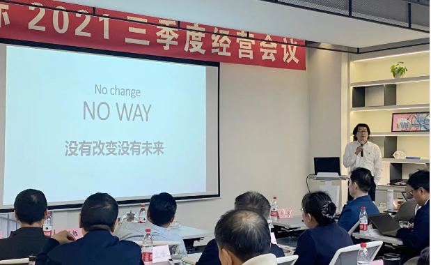 星光不问赶路人 战术引领谋新篇 ——乐天堂fun88国际三季度经营会议在沪召开
