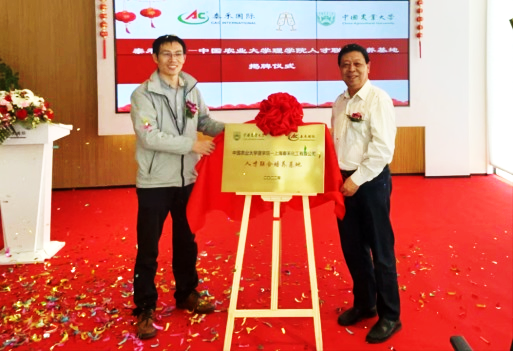 中国农业大学理学院-乐天堂fun88化工人才结合造就基地揭牌