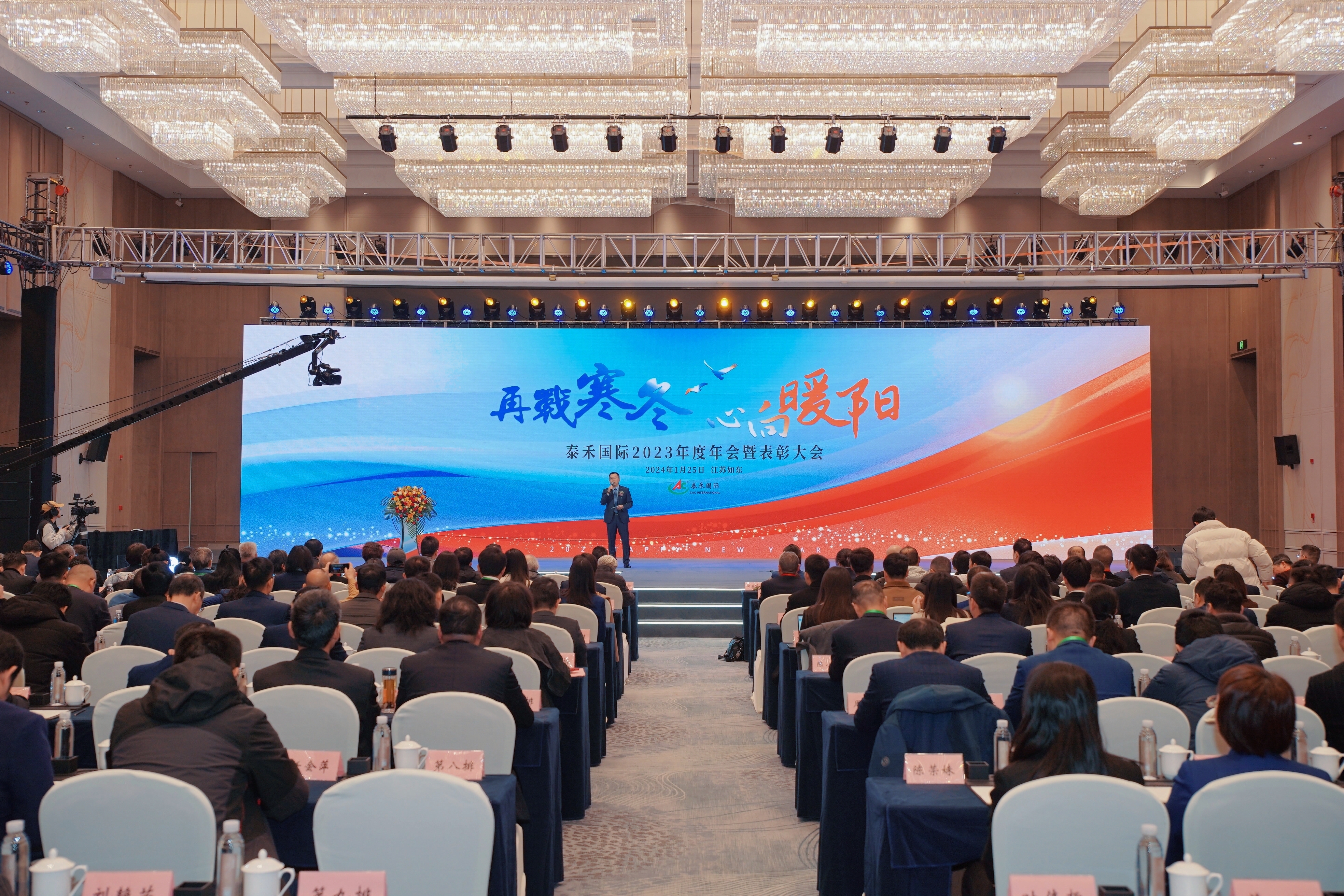 再战隆冬?心向暖阳 | 乐天堂fun88国际2023年度年会暨赞美大会圆满召开