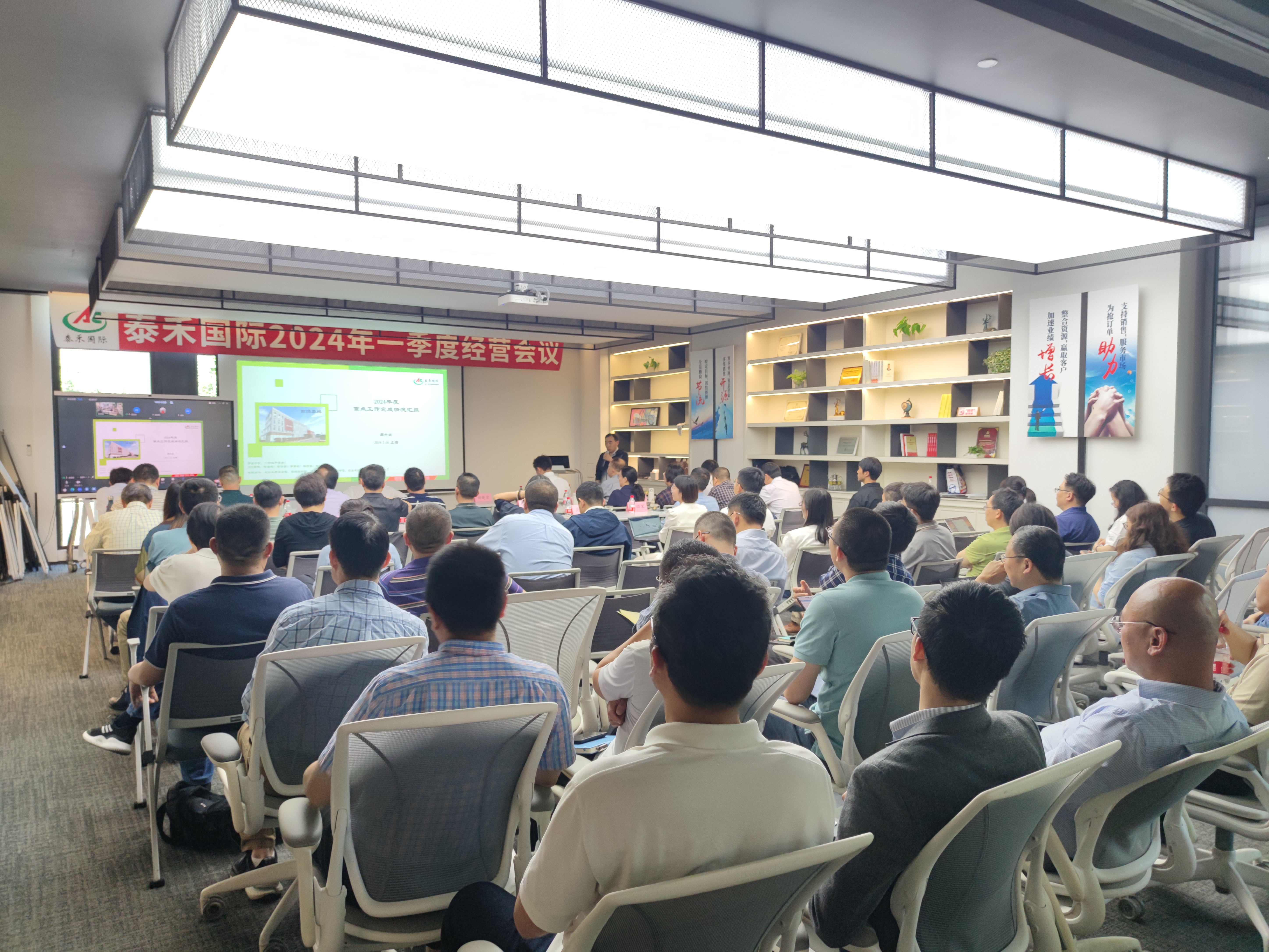 合力推动 增效降本 共创将来——乐天堂fun88国际一季度经营会在沪召开