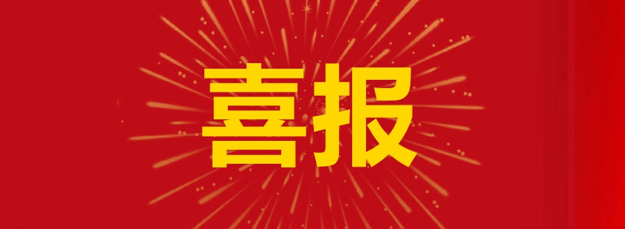 如东工厂荣获江苏省“绿色工厂”称号，，，，，，设置绿色发展新标杆