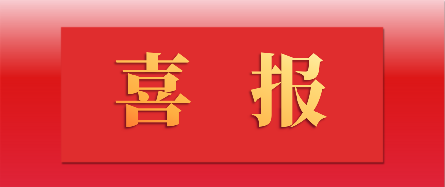 乐天堂fun88股份如东工厂再次获评江苏省沉传染气象沉点行业绩效评价A级企业