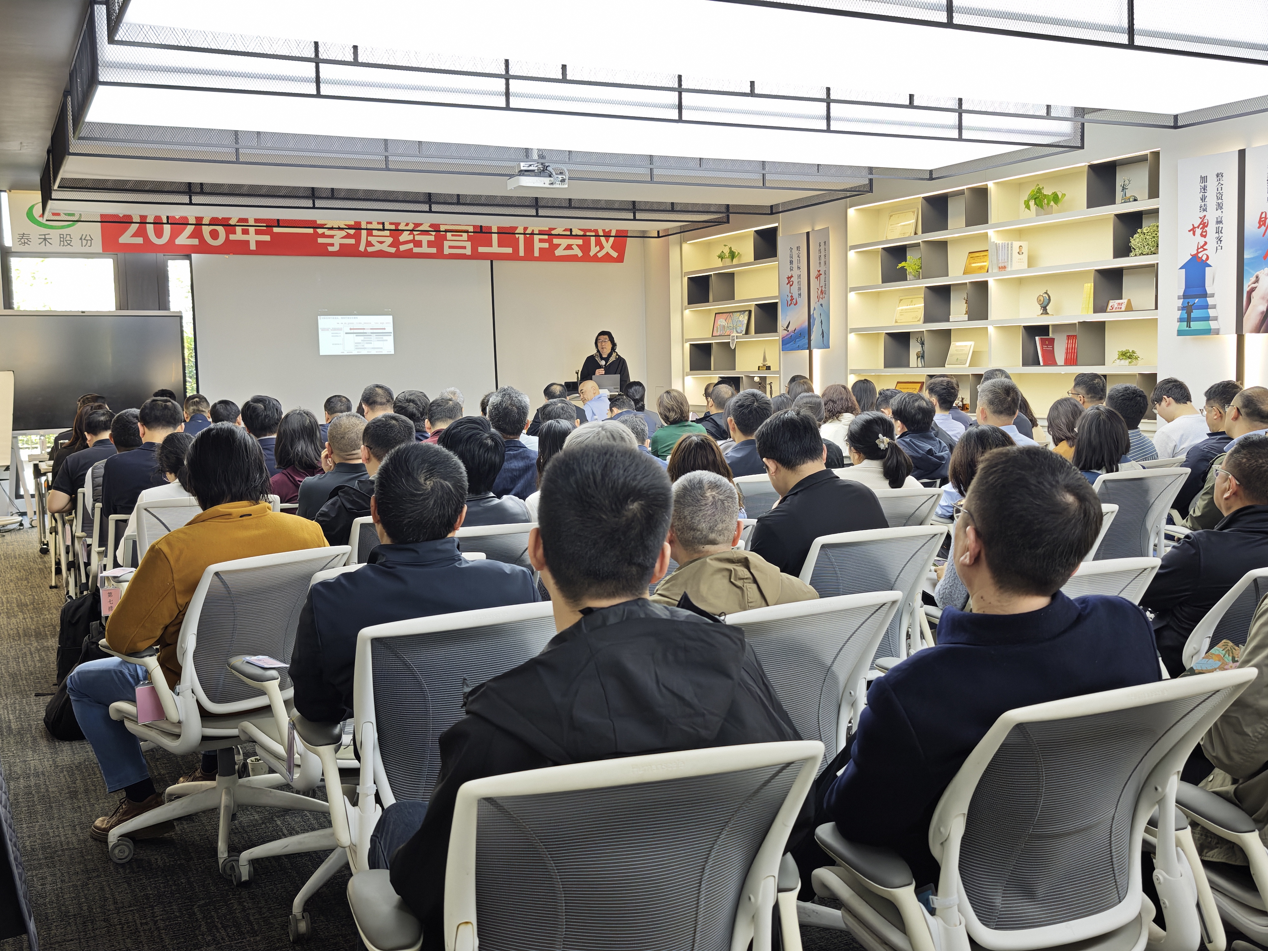 凝心聚力启新程 实干笃行谋发展 ——乐天堂fun88股份一季度经营工作会议圆满召开